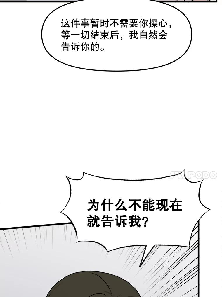 《时空救赎》28.新线索 第10页