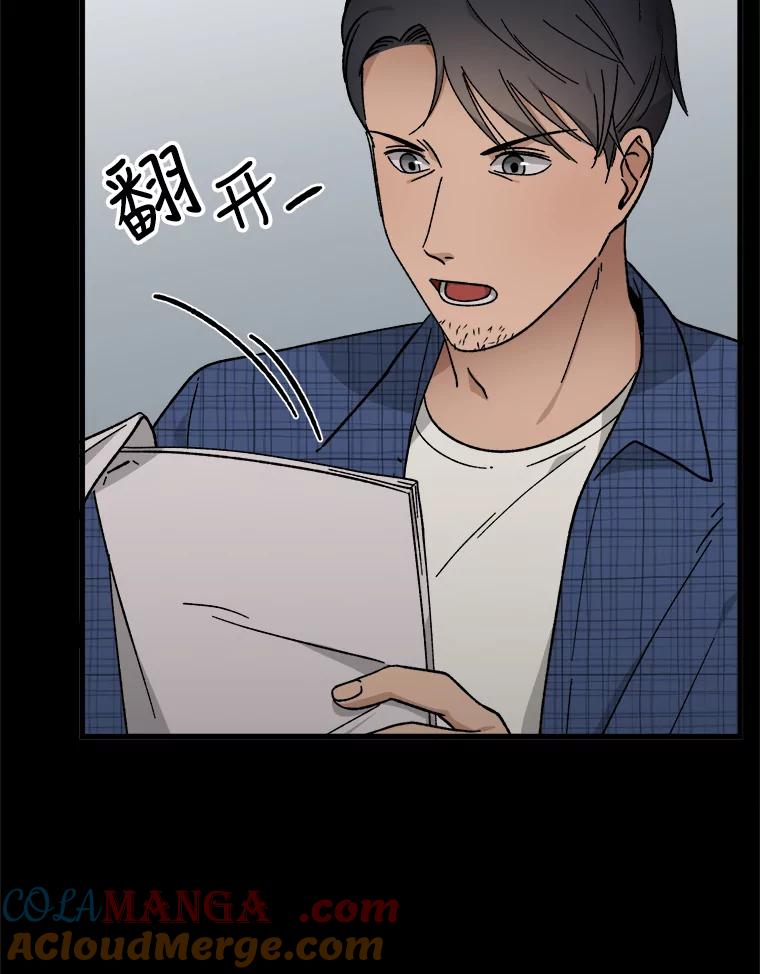 《时空救赎》28.新线索 第57页