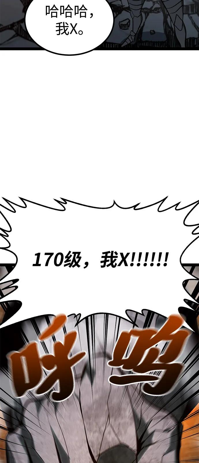 Lv999哥布林 - 第10话 - 第95张图