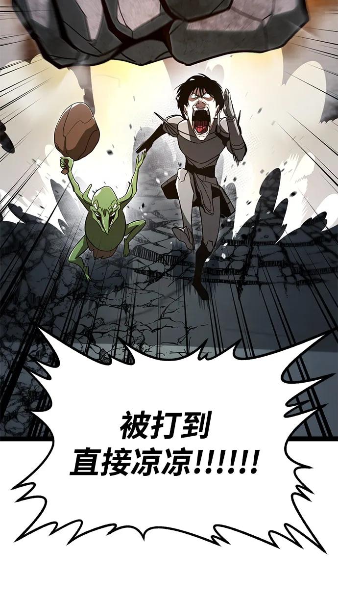 Lv999哥布林 - 第10话 - 第96张图