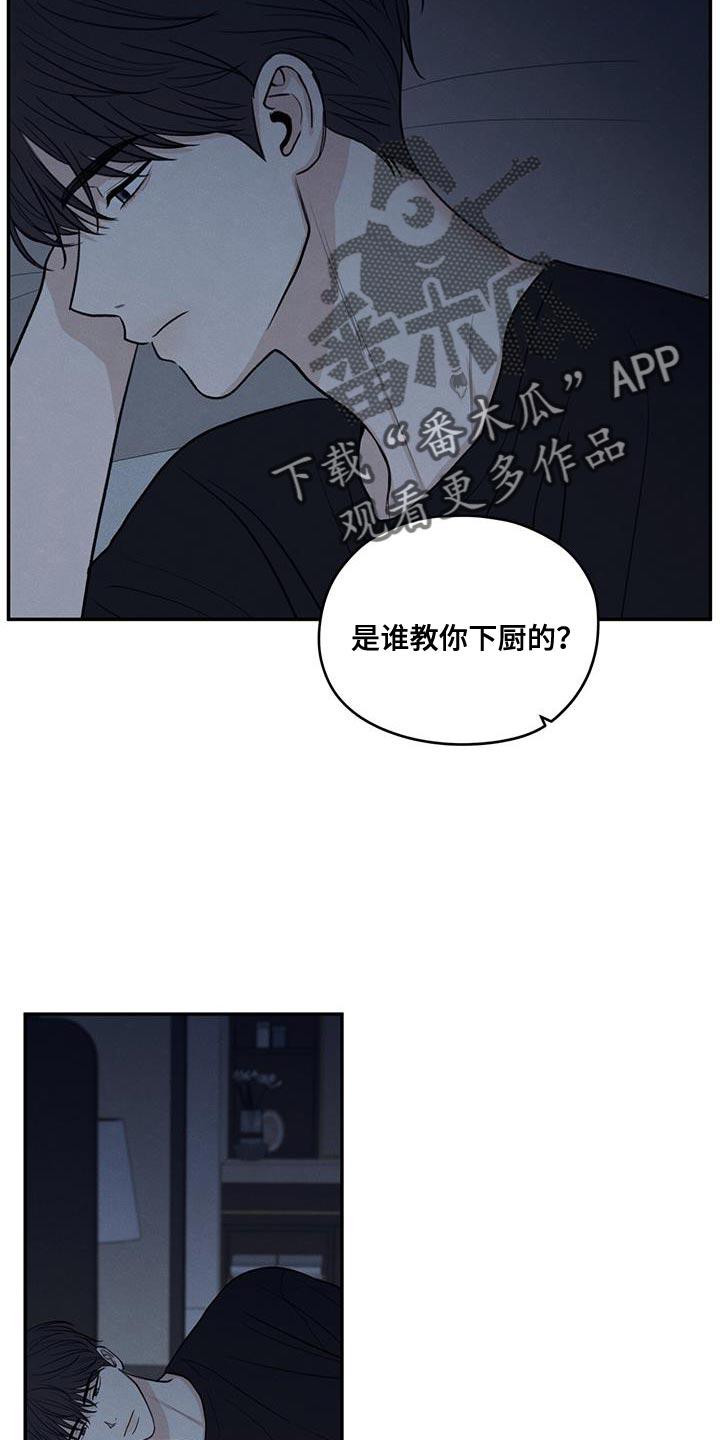 《模糊的边缘》第100章：【第二季】奇怪的人 第32页