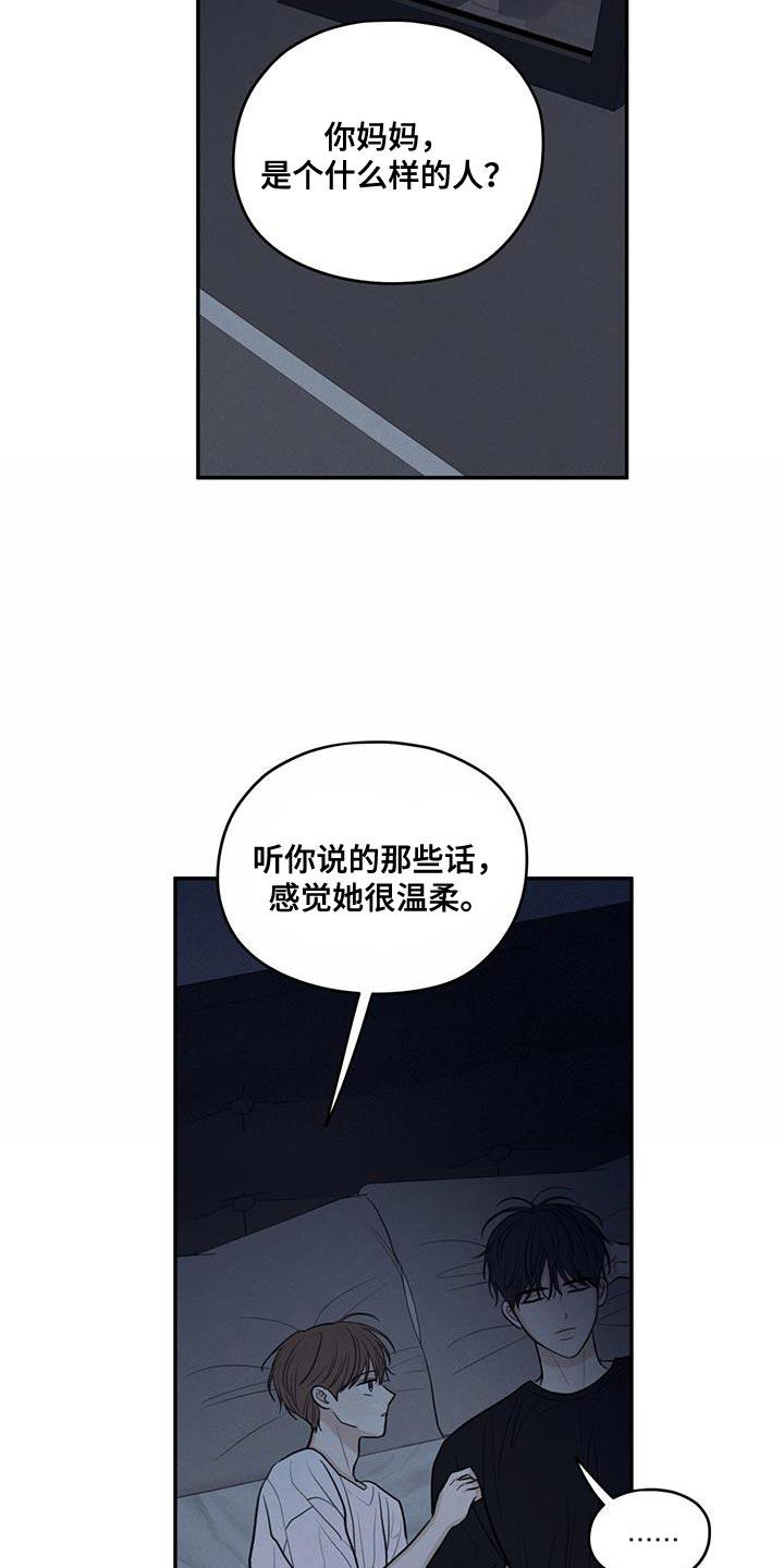 《模糊的边缘》第100章：【第二季】奇怪的人 第36页