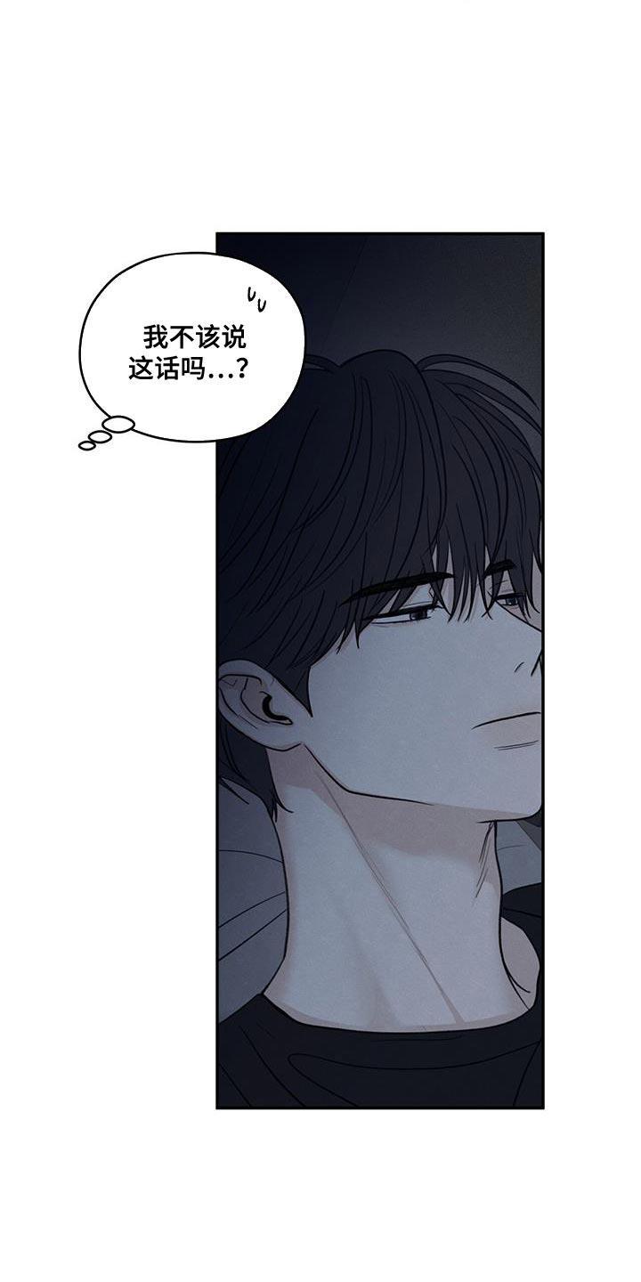 《模糊的边缘》第100章：【第二季】奇怪的人 第38页