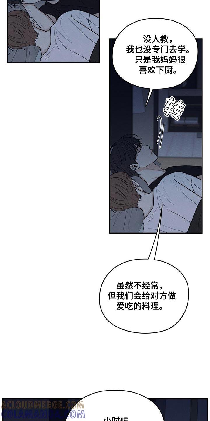 《模糊的边缘》第100章：【第二季】奇怪的人 第33页