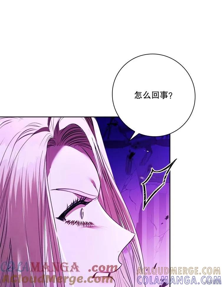 《成为暴君的秘书官》第108话 第89页