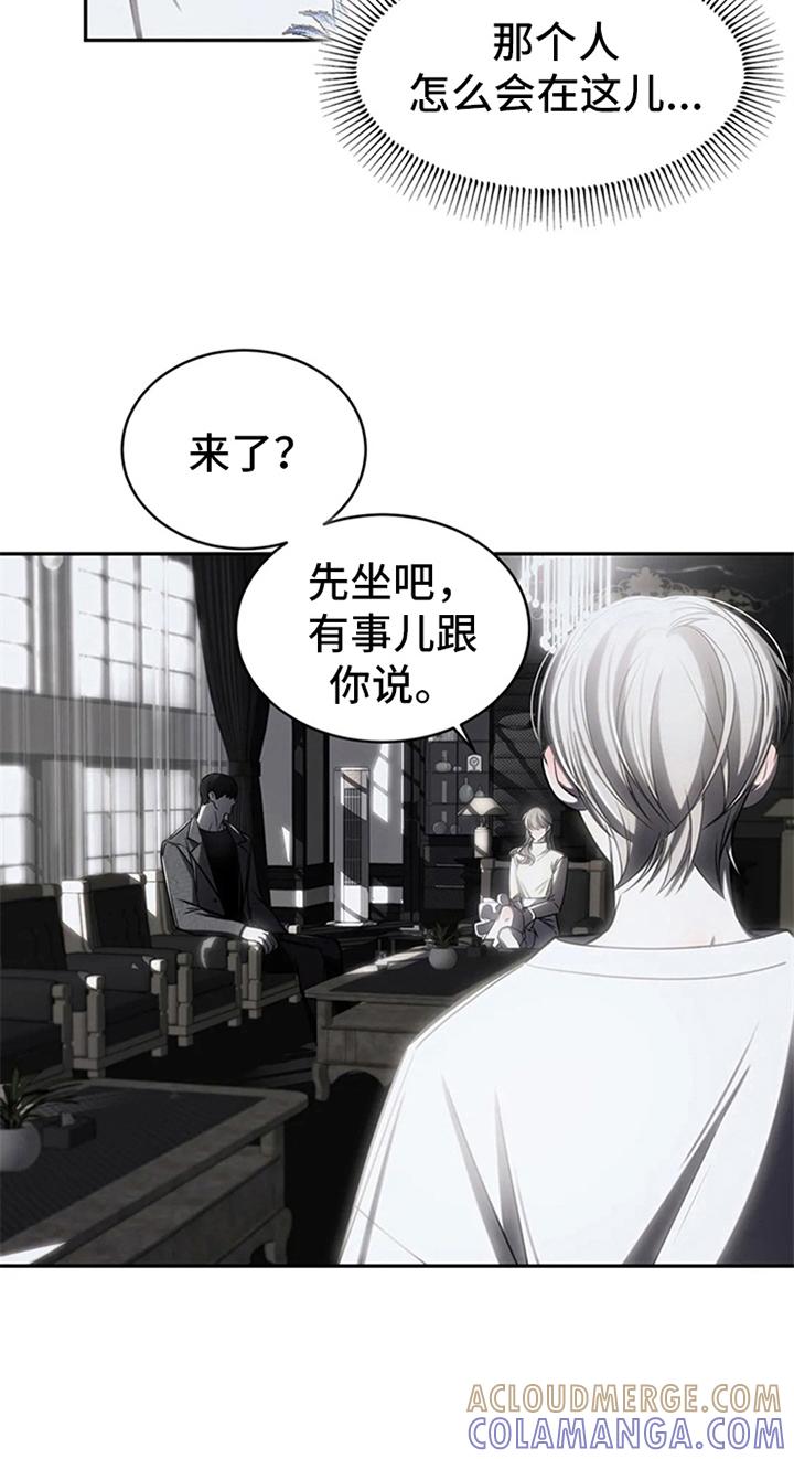 《暴动的追随》第13章：怪怪的 第19页