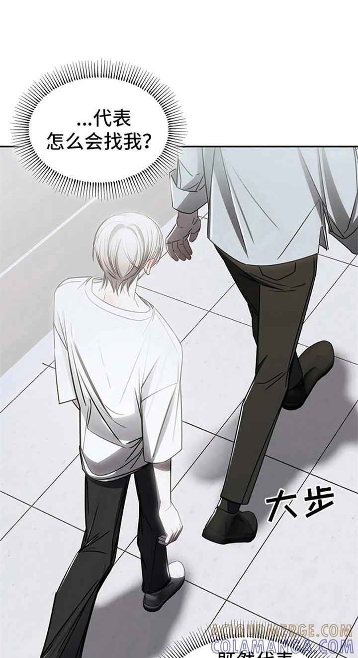 《暴动的追随》第13章：怪怪的 第17页