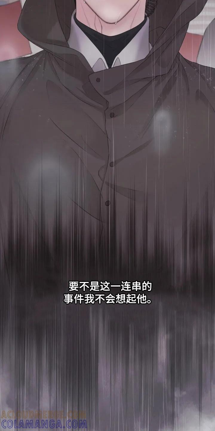 《致命咨询》第135章：【第三季】执念 第3页