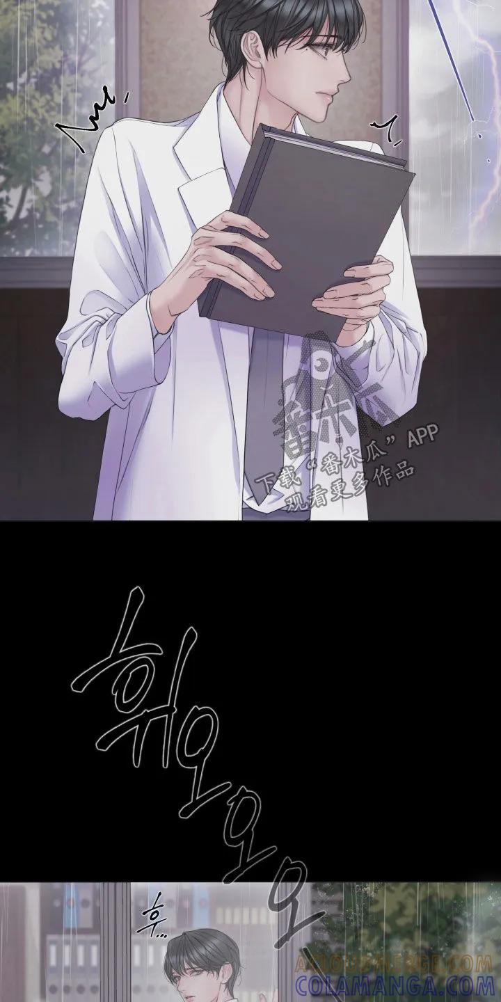 《致命咨询》第135章：【第三季】执念 第9页