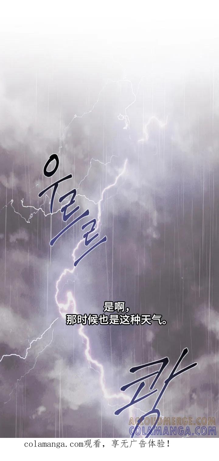 《致命咨询》第135章：【第三季】执念 第1页
