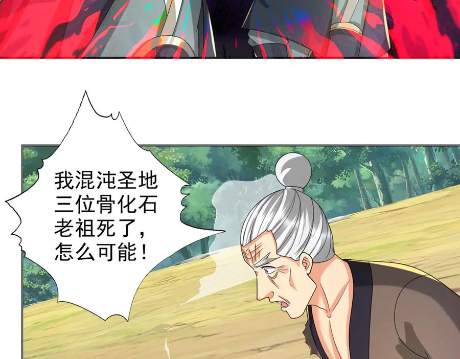 我可以无限顿悟 第298话 局势逆转 第60页
