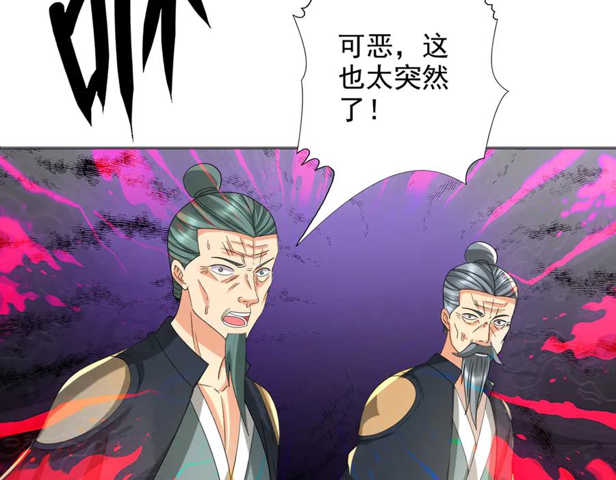 我可以无限顿悟 第298话 局势逆转 第59页