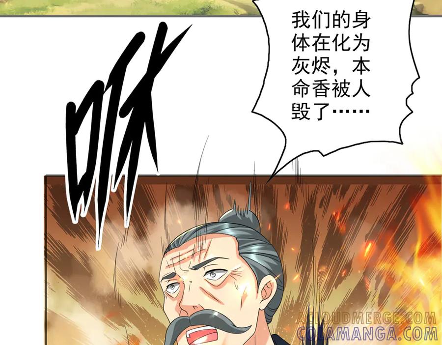 我可以无限顿悟 第298话 局势逆转 第55页