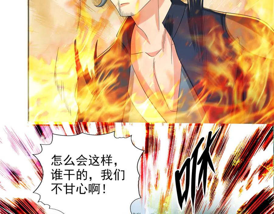 我可以无限顿悟 第298话 局势逆转 第56页