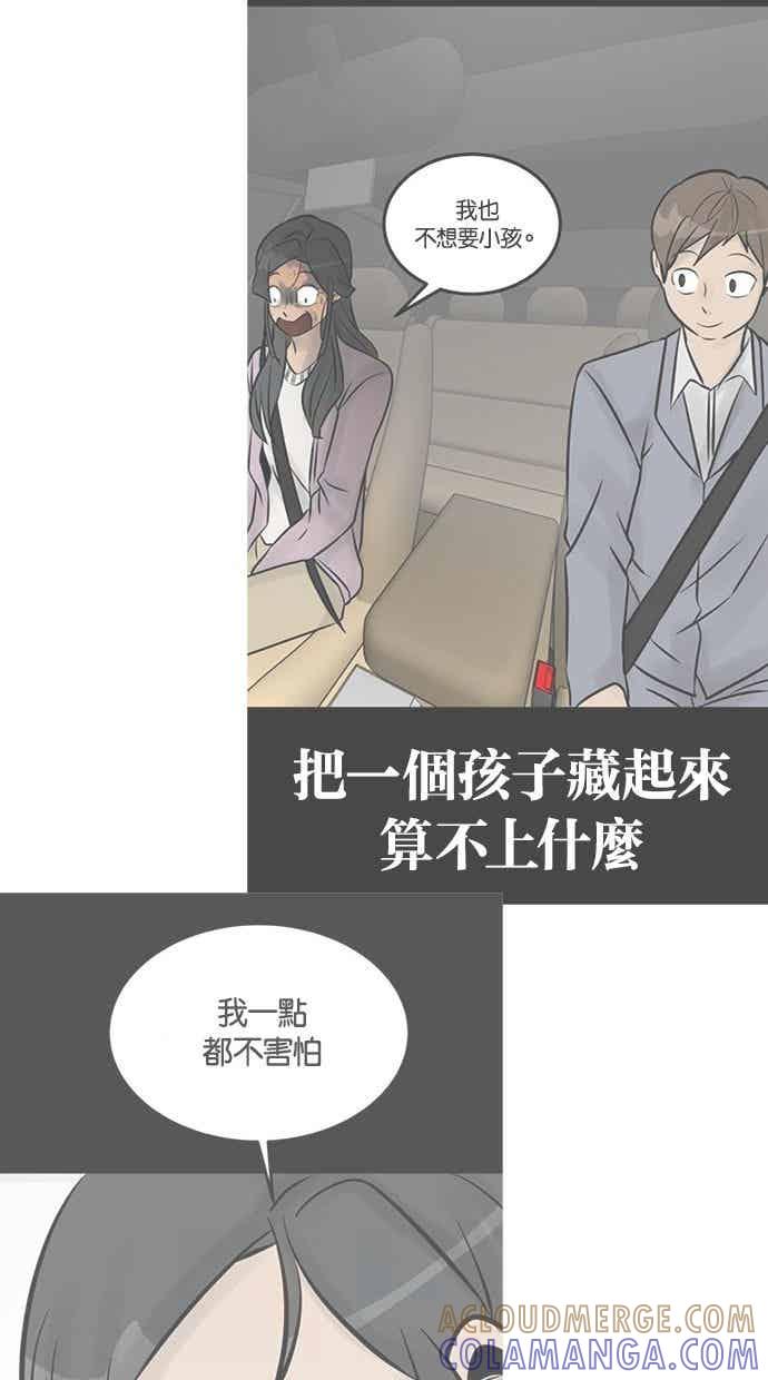 《唯一的孩子》后记（小心剧透！！） 第25页
