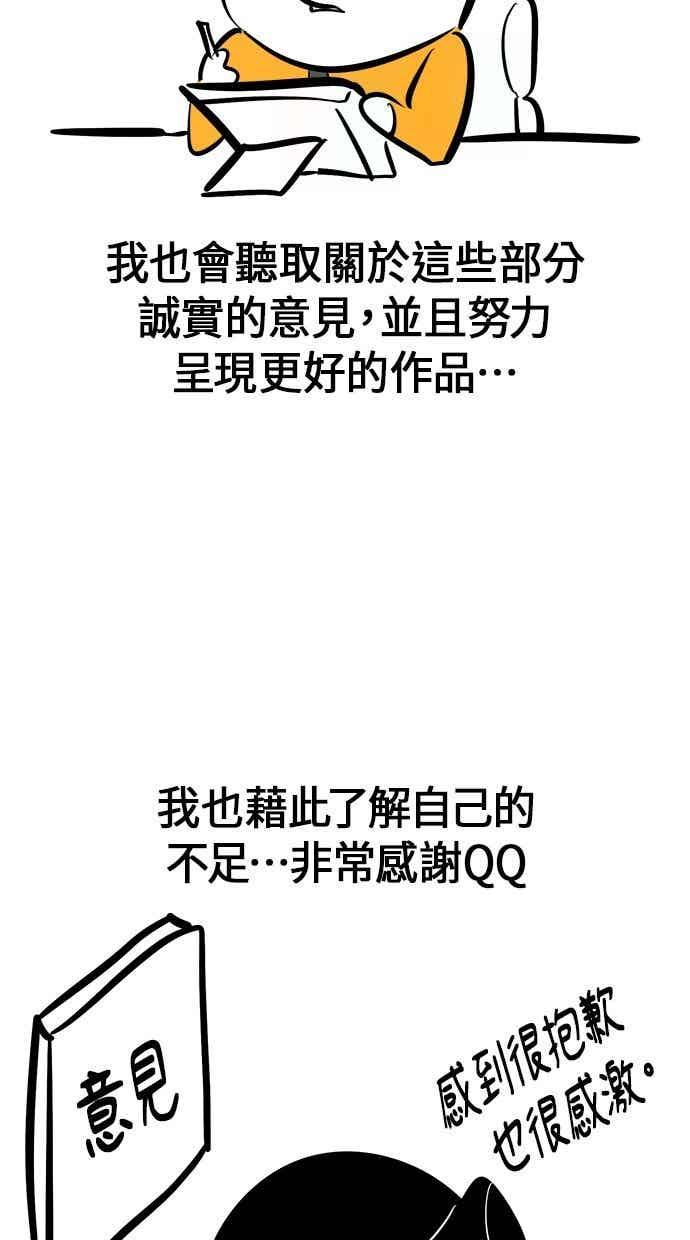 《唯一的孩子》后记（小心剧透！！） 第29页