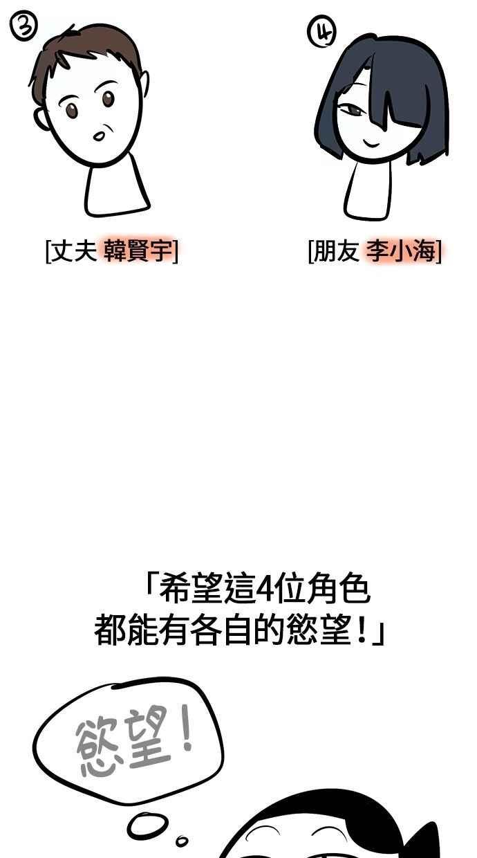 《唯一的孩子》后记（小心剧透！！） 第32页