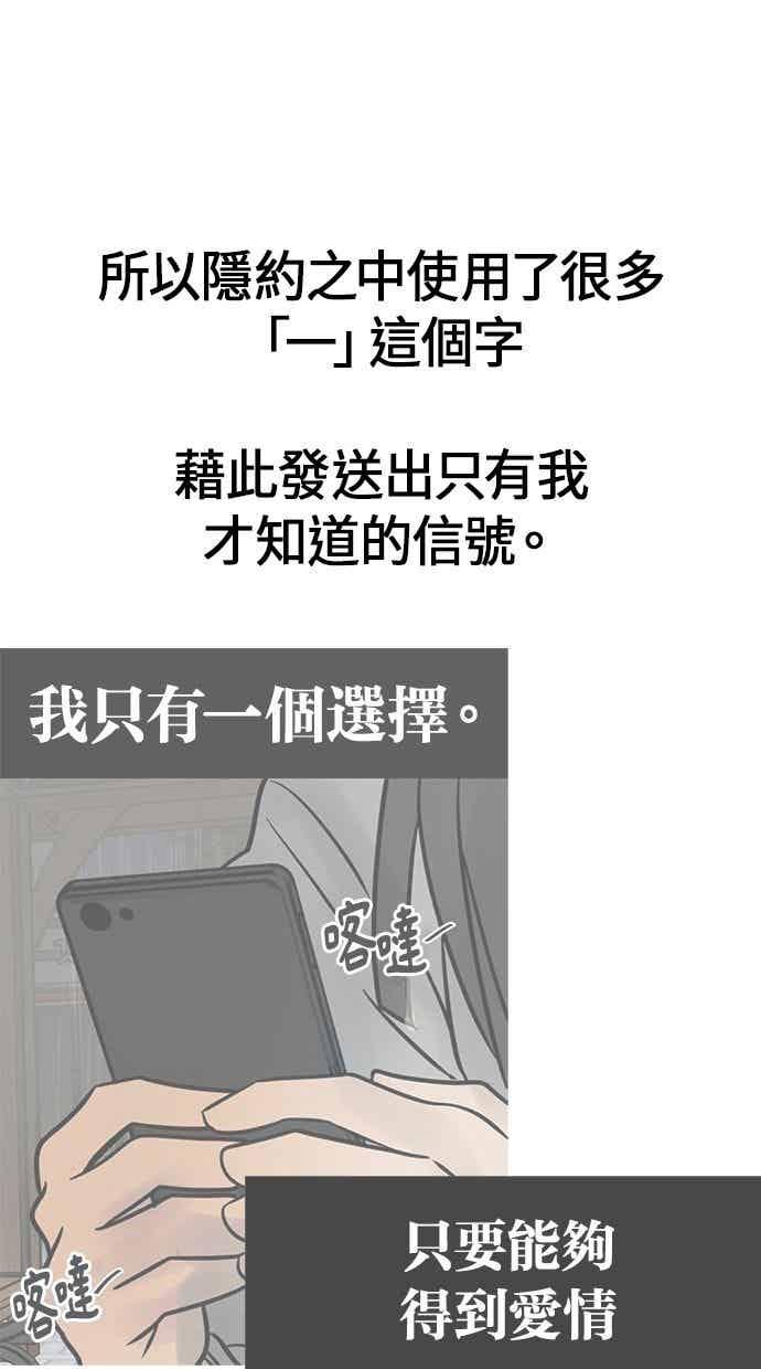 《唯一的孩子》后记（小心剧透！！） 第24页
