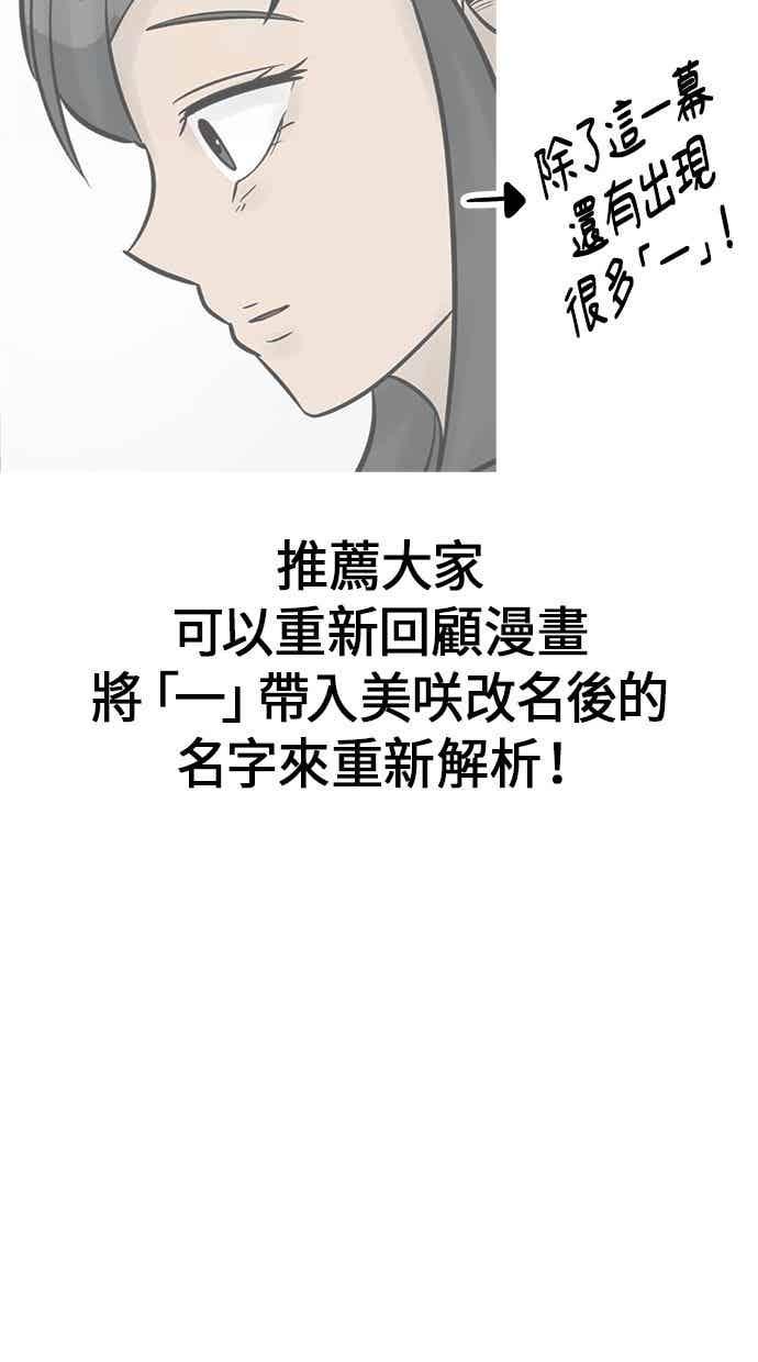 《唯一的孩子》后记（小心剧透！！） 第26页