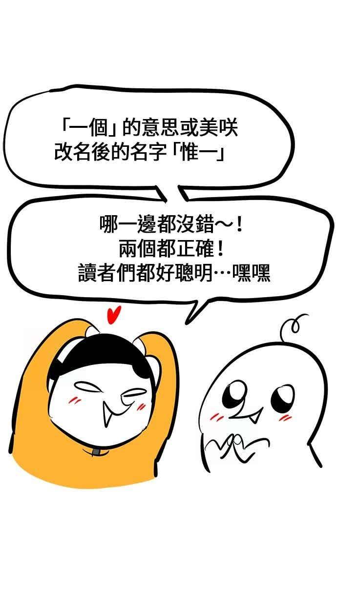 《唯一的孩子》后记（小心剧透！！） 第23页