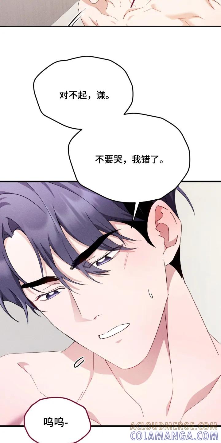 《危情三人戏》第53章：起来吃饭了 第9页