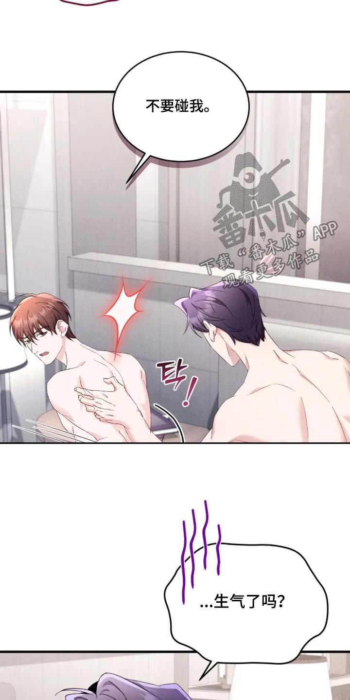 《危情三人戏》第53章：起来吃饭了 第10页