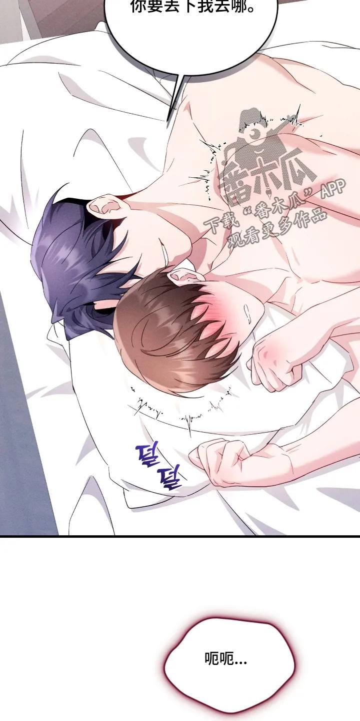 《危情三人戏》第53章：起来吃饭了 第6页