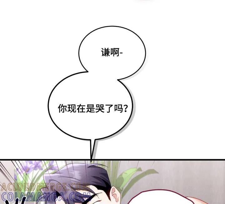 《危情三人戏》第53章：起来吃饭了 第7页