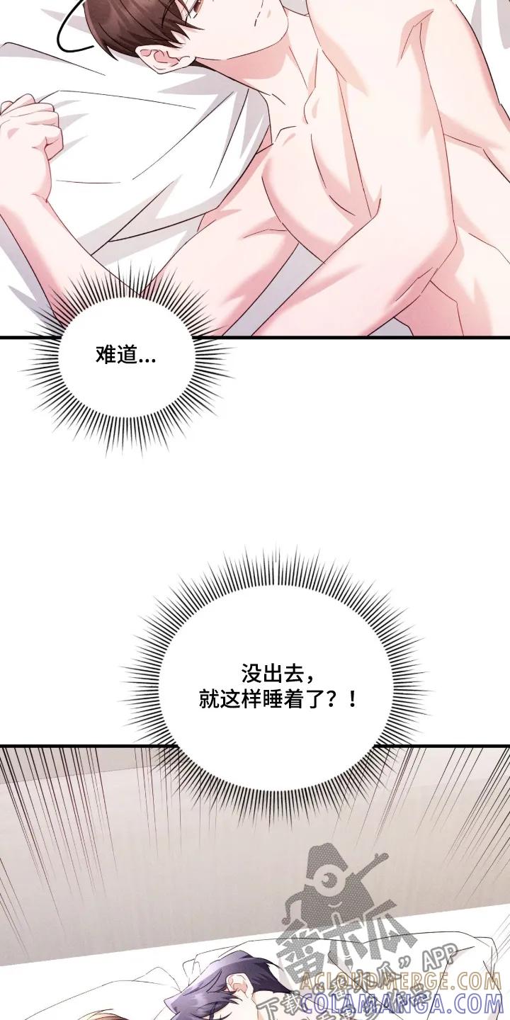 《危情三人戏》第53章：起来吃饭了 第3页