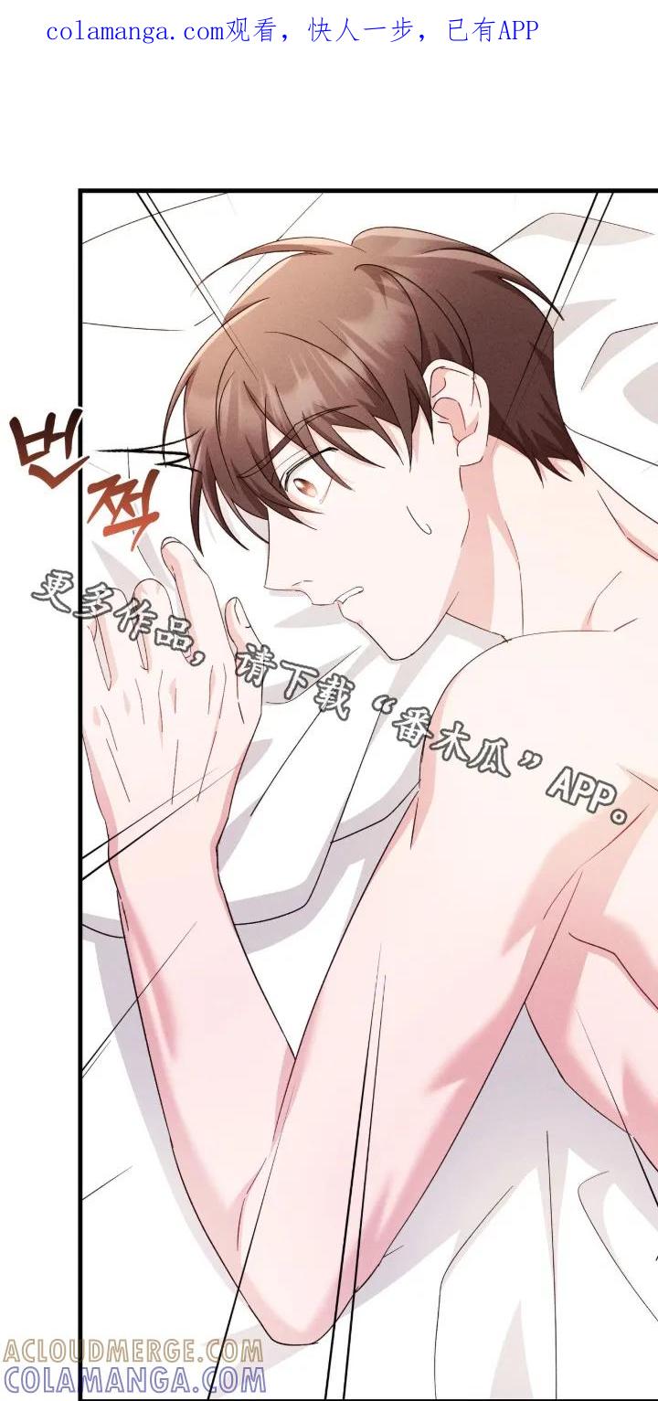 《危情三人戏》第53章：起来吃饭了 第1页