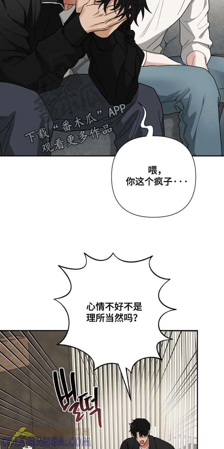 《错位的霸权》第62章：你回答我！ 第7页