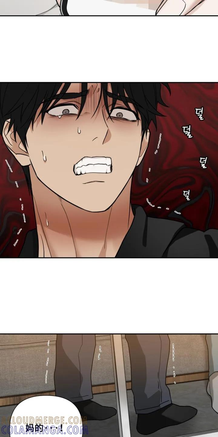 《错位的霸权》第62章：你回答我！ 第13页