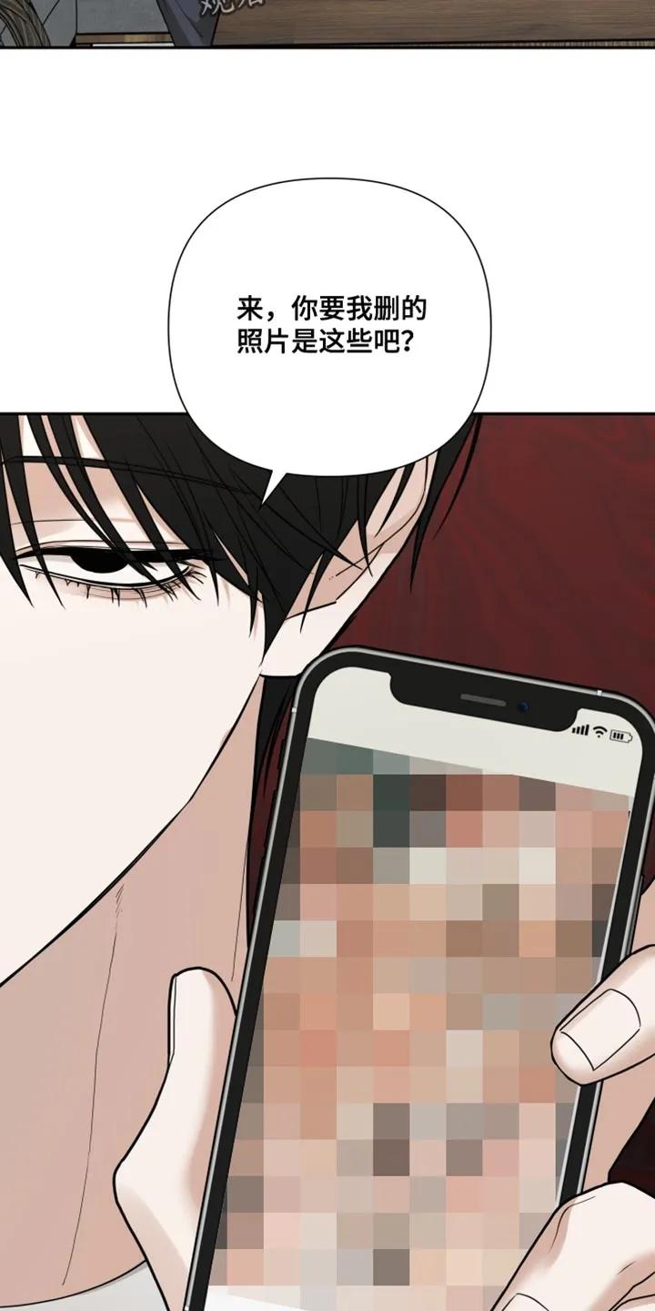 《错位的霸权》第62章：你回答我！ 第12页