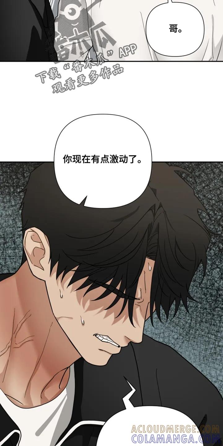 《错位的霸权》第62章：你回答我！ 第19页