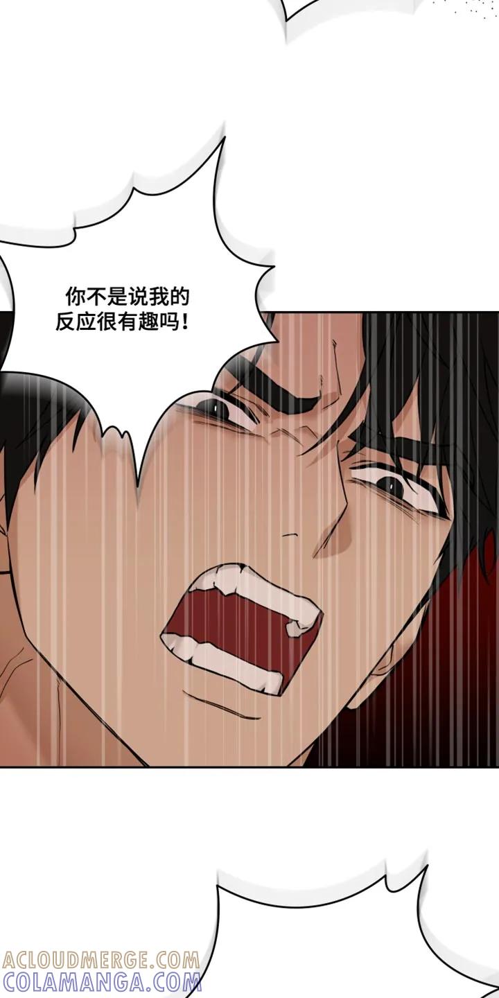 《错位的霸权》第62章：你回答我！ 第27页