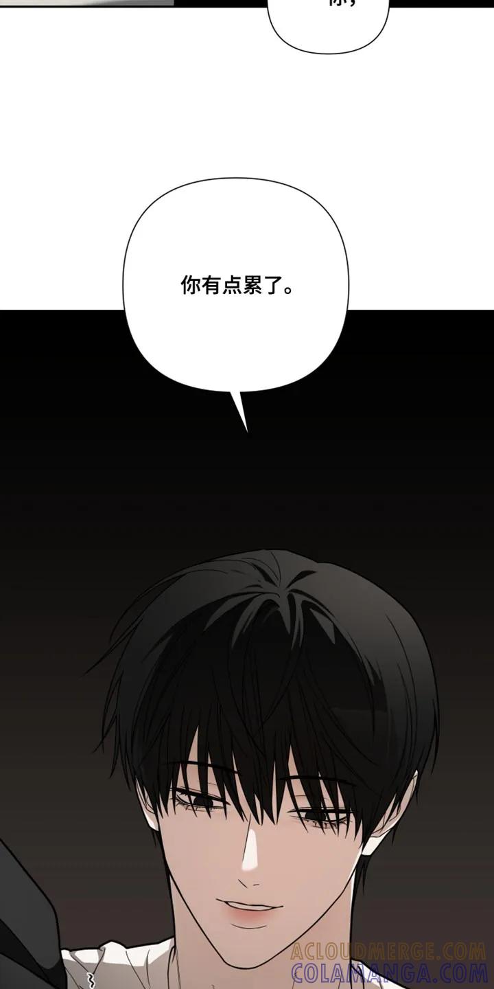 《错位的霸权》第62章：你回答我！ 第23页