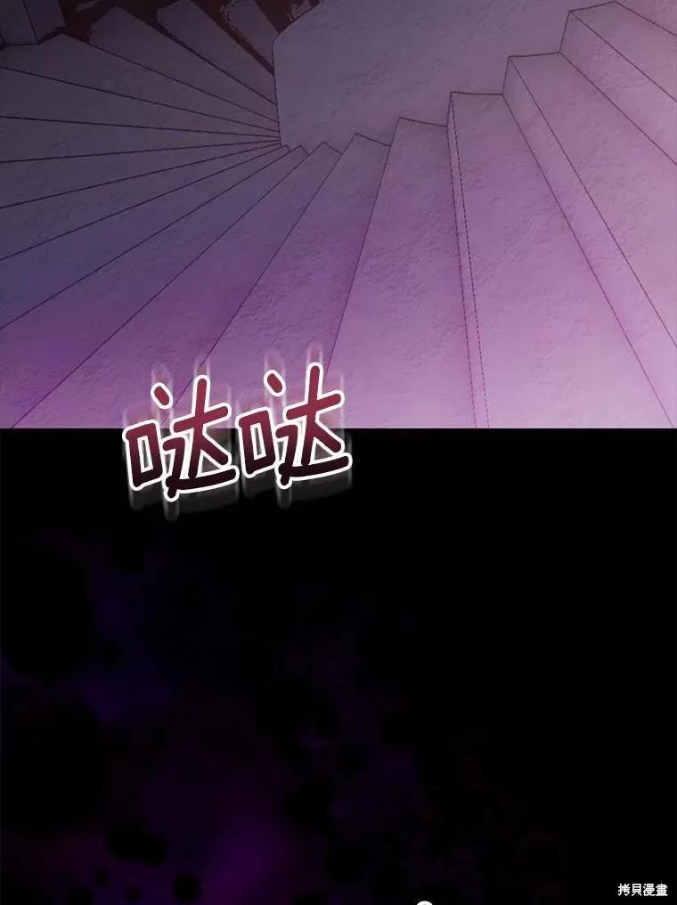 作为假圣女，却被众人迷恋？ 第74话 第120页