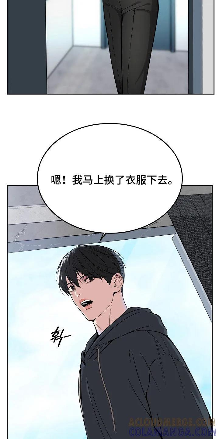 《死亡不是我的解脱》第90章：【第二季】回归 第9页