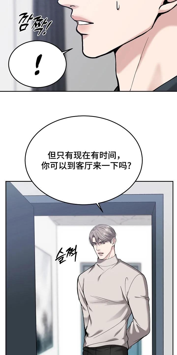 《死亡不是我的解脱》第90章：【第二季】回归 第8页