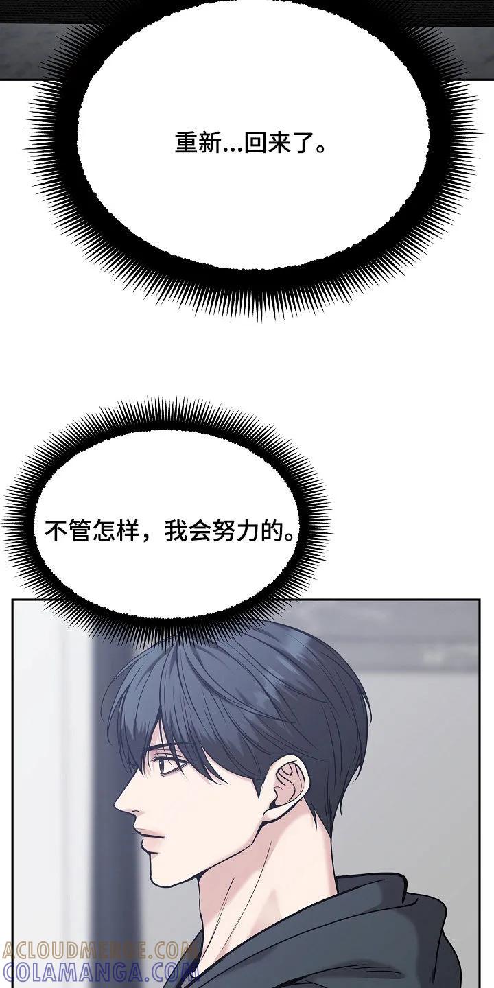 《死亡不是我的解脱》第90章：【第二季】回归 第5页