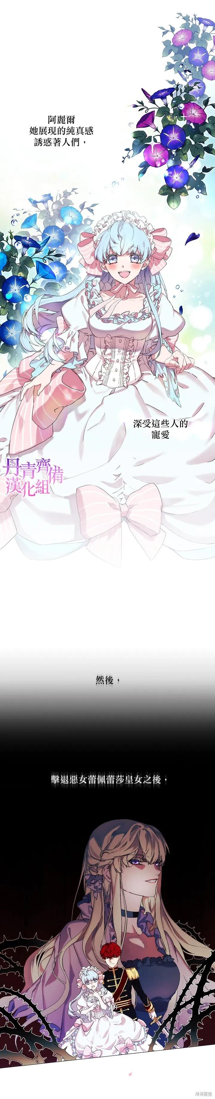 当恶女坠入爱河 - 第01话 - 第6张图