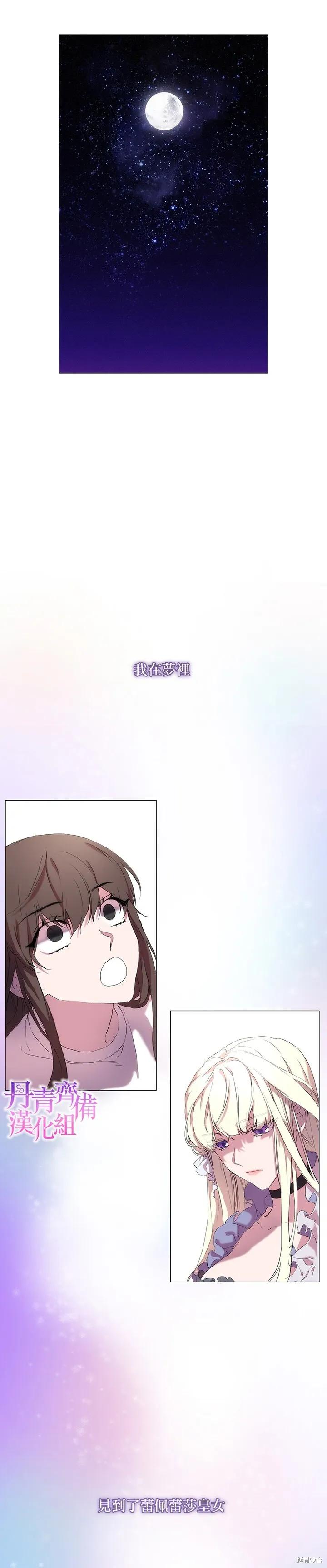 当恶女坠入爱河 - 第01话 - 第26张图