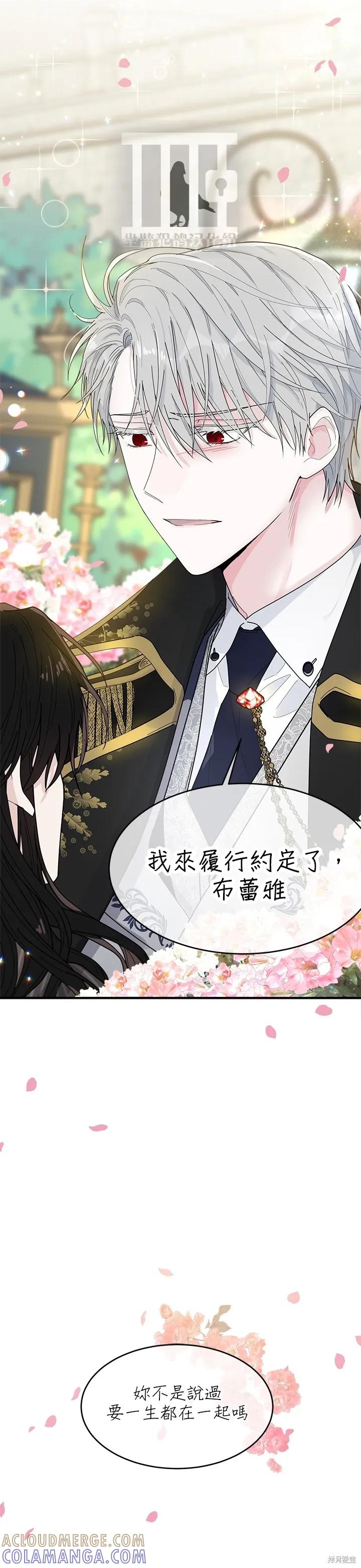 《明明是冷美人小姐却变成了忠犬大少爷》第01话 第13页