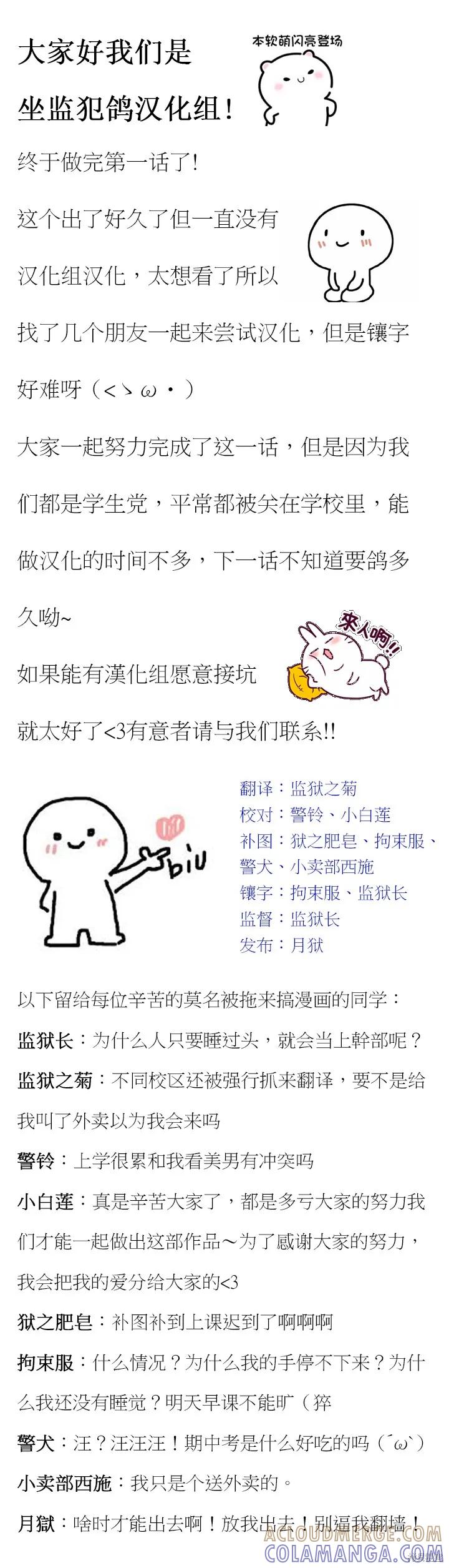 《明明是冷美人小姐却变成了忠犬大少爷》第01话 第37页