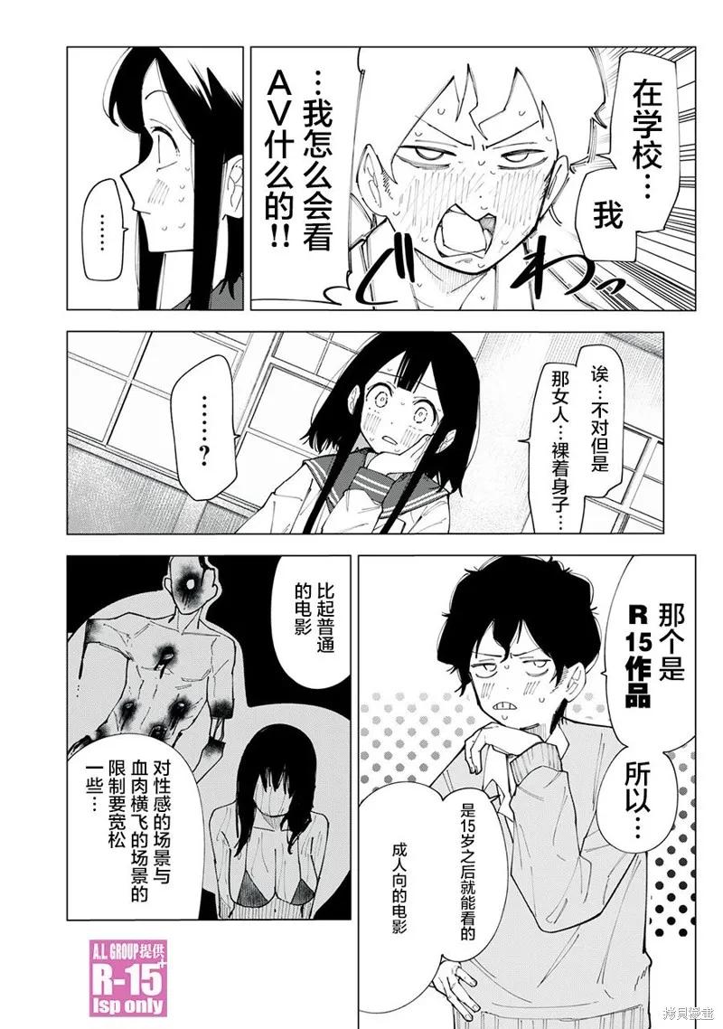 《R15 又怎样？》第01话 第30页