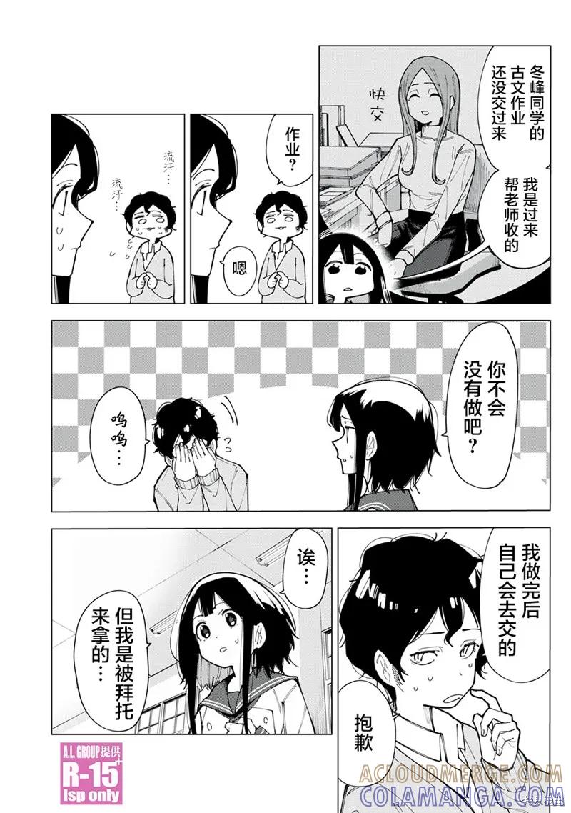 《R15 又怎样？》第01话 第34页