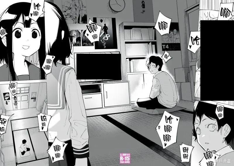 《R15 又怎样？》第01话 第23页