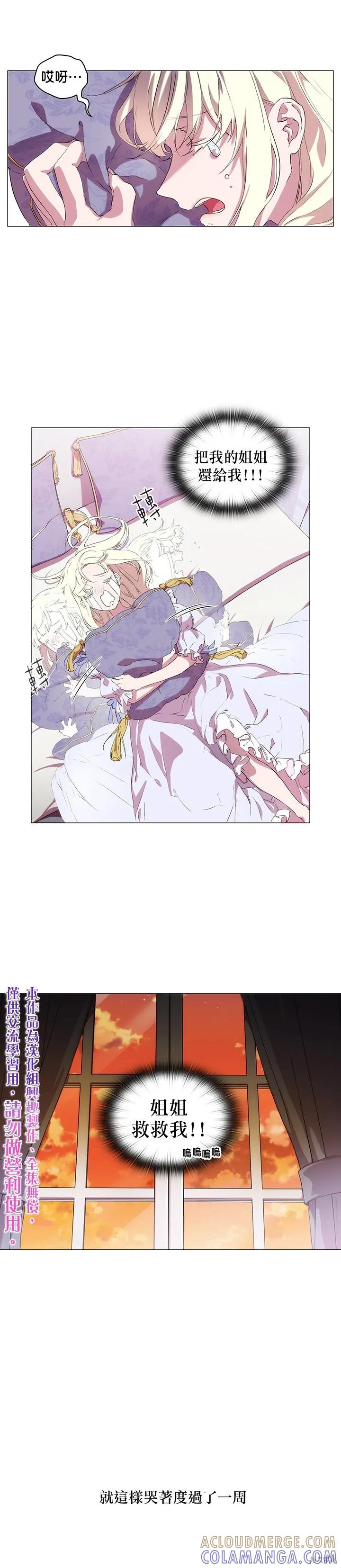 当恶女坠入爱河 - 第01话 - 第25张图