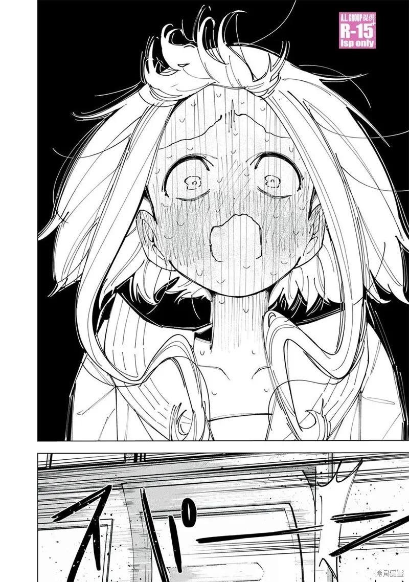 《R15 又怎样？》第01话 第24页
