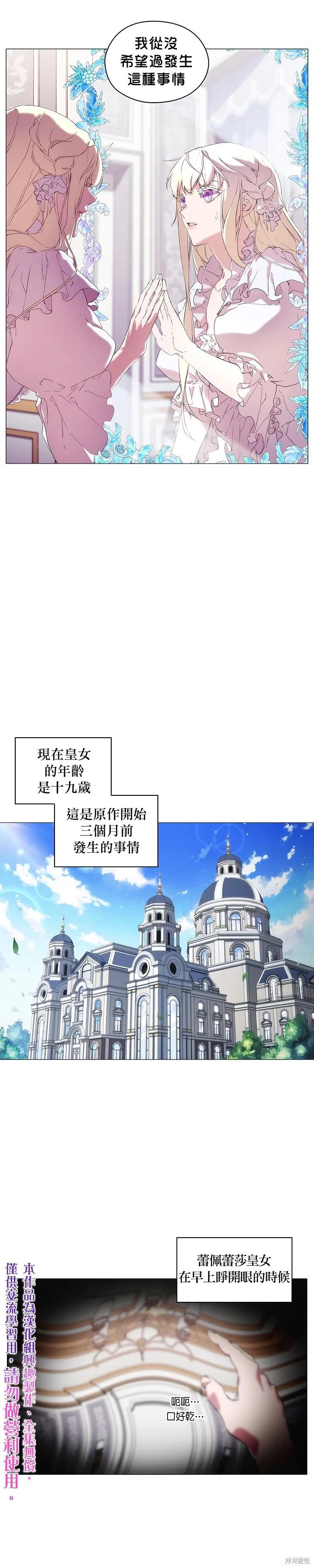 当恶女坠入爱河 - 第01话 - 第20张图